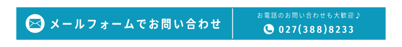 訳あり物件お問い合わせ